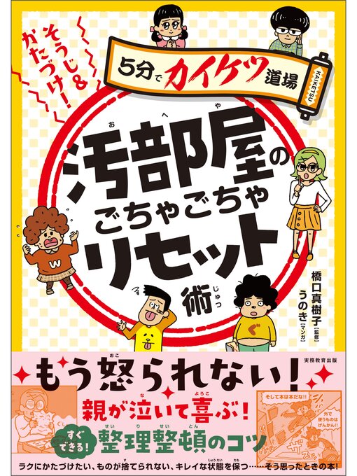 キッズ & ティーンズ - 中学年 3～4年生は、この本棚